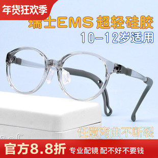 李佰同款超轻硅胶儿童眼镜框架男女孩防滑可配近视防控离焦弱远视