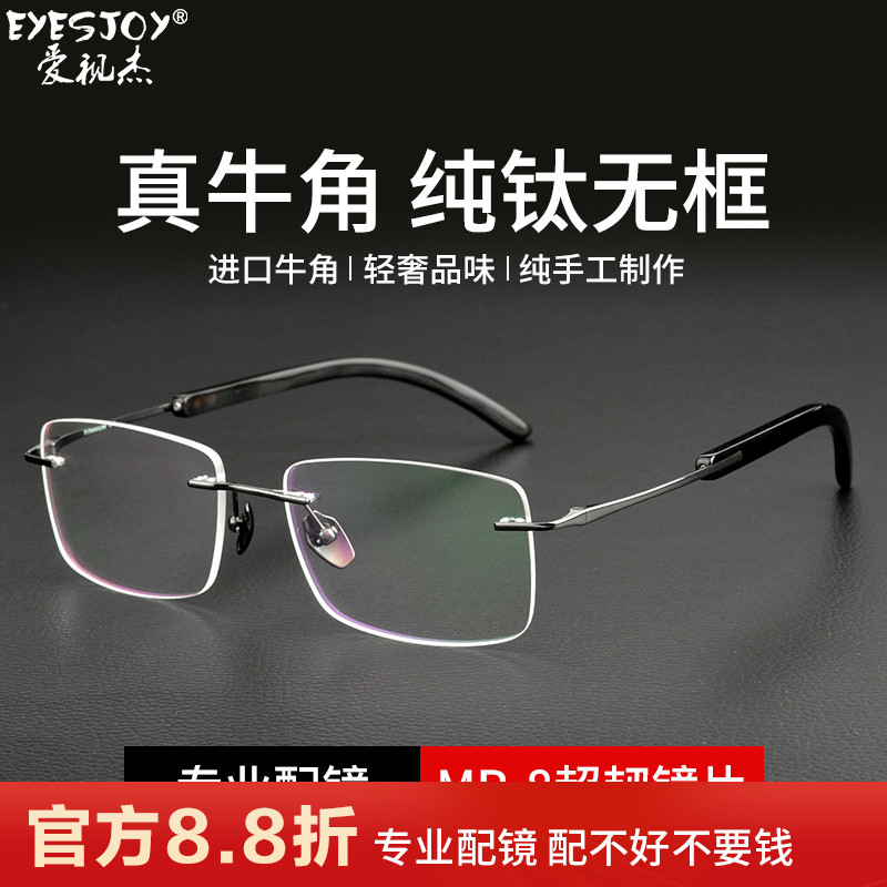 天然牛角眼镜架纯钛男士超轻手工无边框近视镜架眼睛黄金镜框配镜