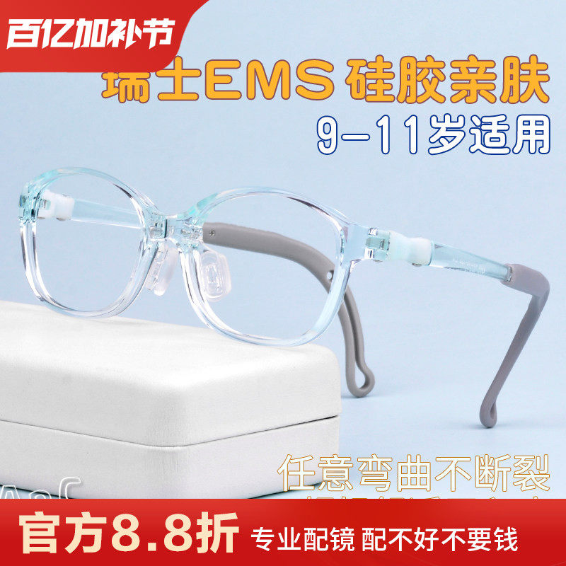 眼科同款超轻硅胶儿童眼镜框男女生近视防控远视弱视散光医院专用