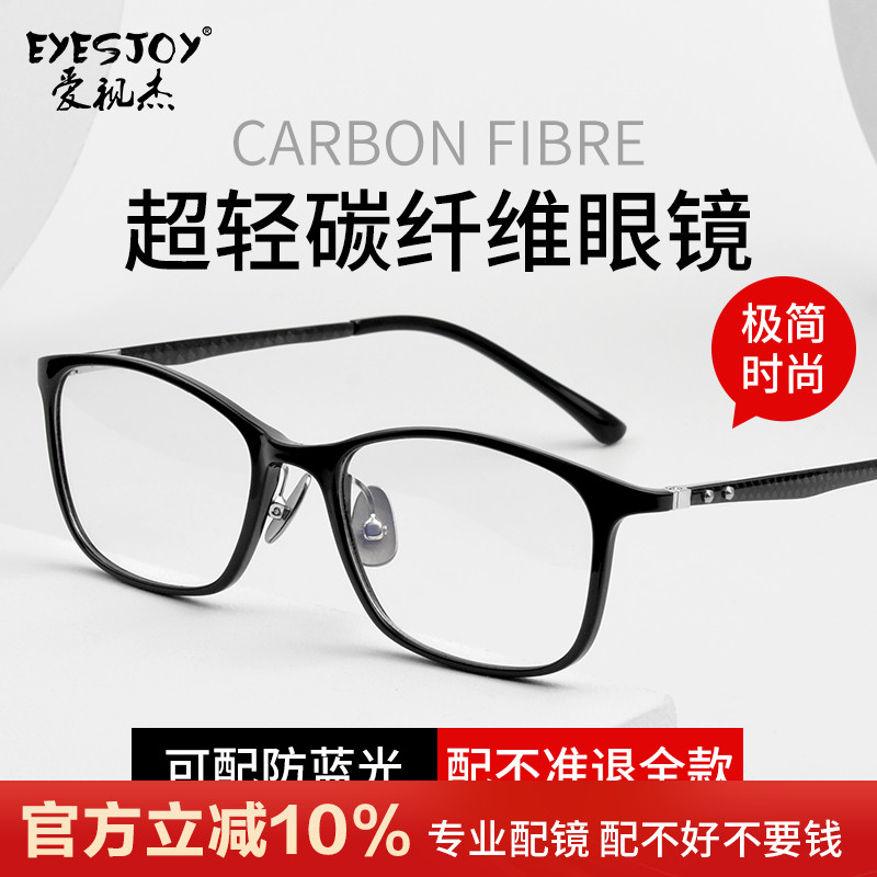 碳纤维眼镜近视男黑框散光超轻韧眼镜架可配有度数眼睛全框眼镜框