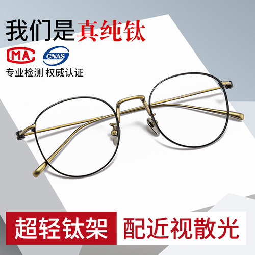 纯钛超轻眼镜框女高度数商务时尚