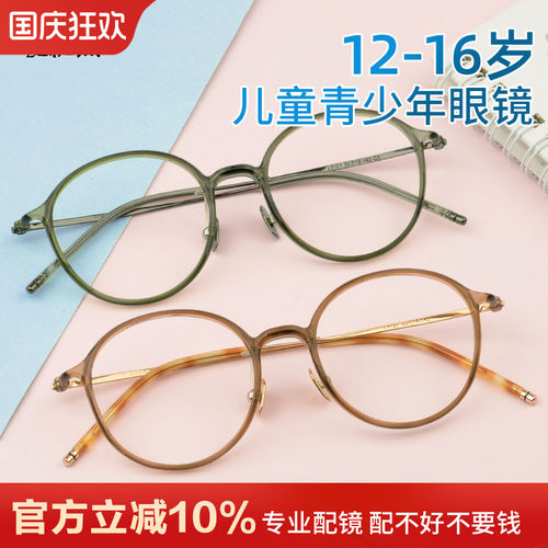 超轻学生小脸眼镜圆框TR90羽钛框