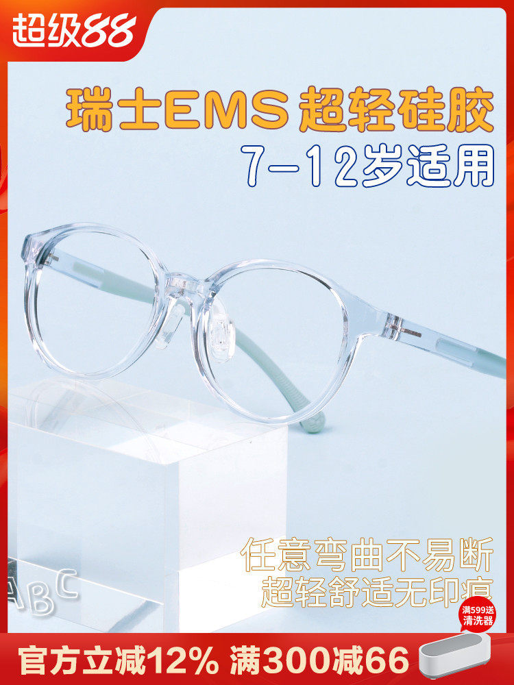 医院同款儿童近视镜架硅胶超轻可配用处方男女童远视散光防治眼镜