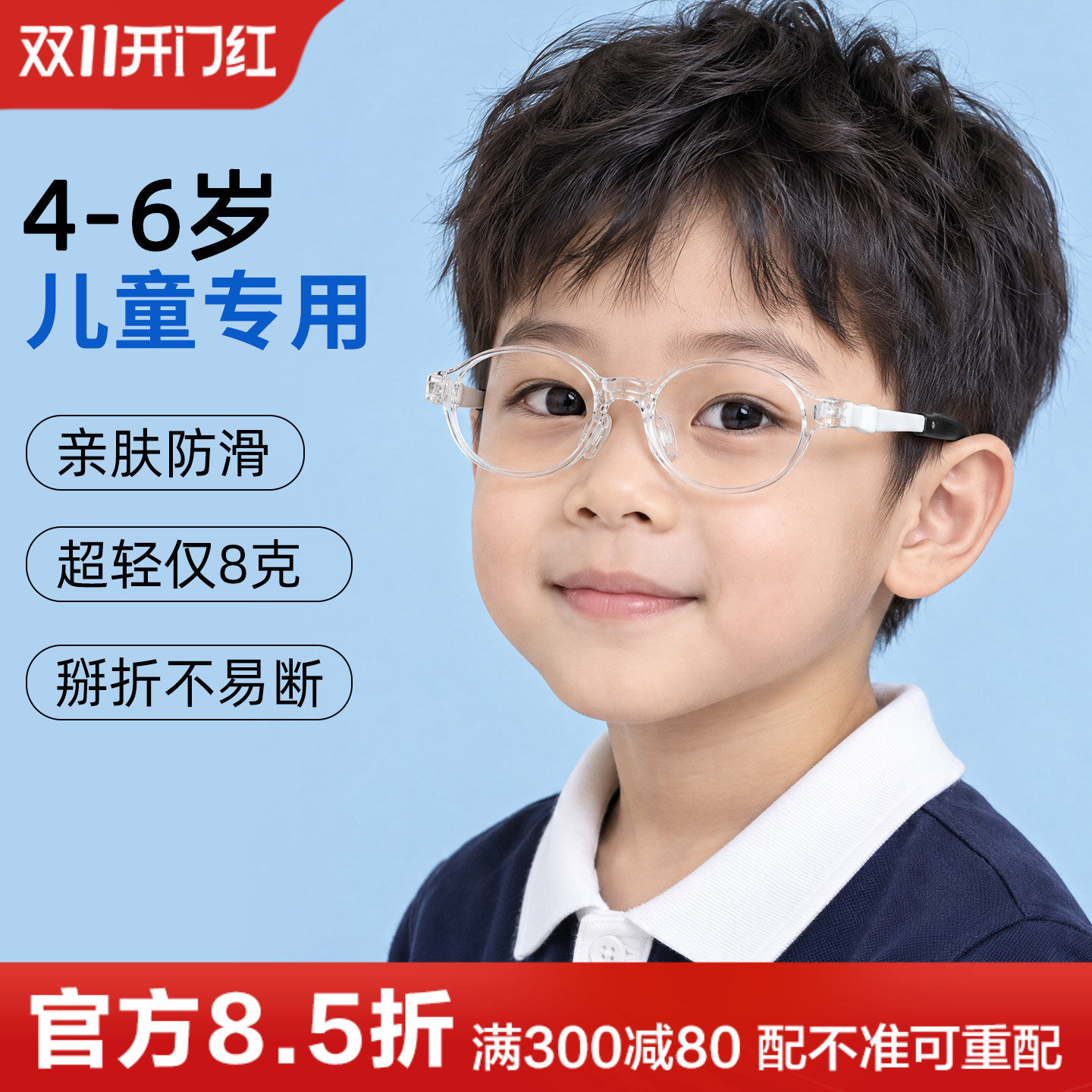 4到6岁超轻儿童眼镜框男女小童硅胶近视可配度数远视弱视散光镜架