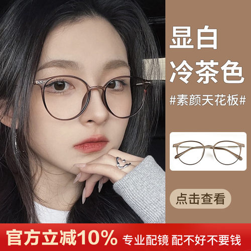 学生近视眼镜美拉德风冷茶色镜架