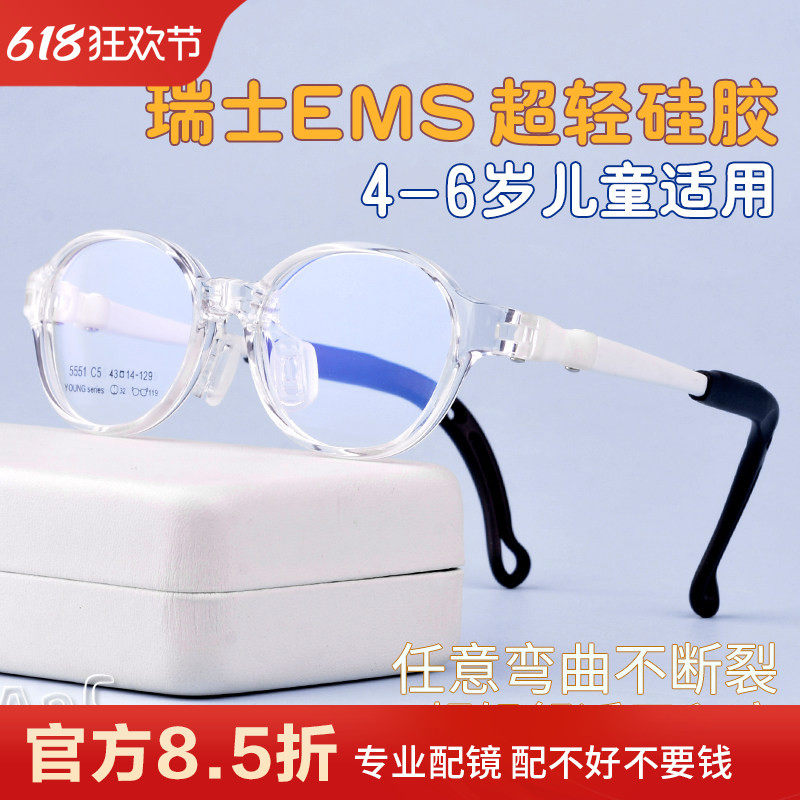 4到6岁超轻儿童眼镜框男女小童硅胶近视可配度数远视弱视散光镜架