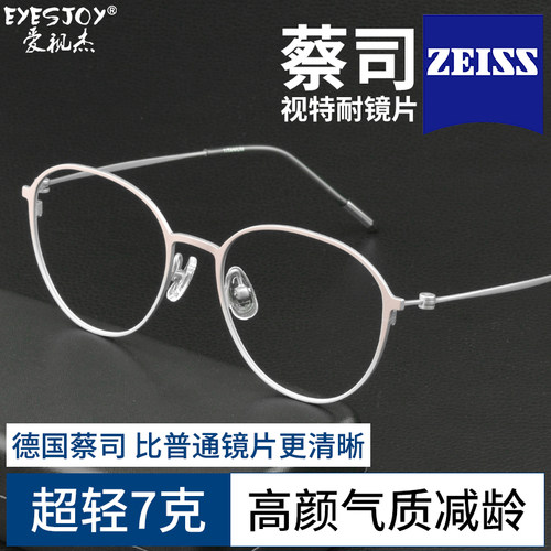 韩国羽钛椭圆细框镜架温柔知性女