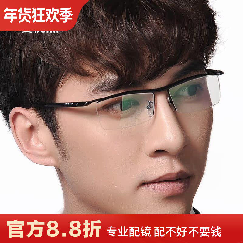 眼镜近视男款可配有度数超轻纯钛眉线框半框加散光眼镜框眼睛变色