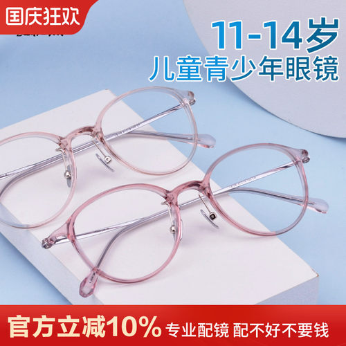 超轻羽钛青少年眼镜近视防控女款