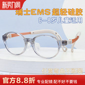 医院同款 儿童眼镜框女超轻硅胶可配度数远视散光离焦防控近视架男