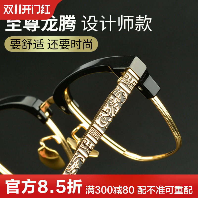 高档国潮龙纹雕花纯钛眼镜框商务男士风琴腿方形眉线可配近视老花