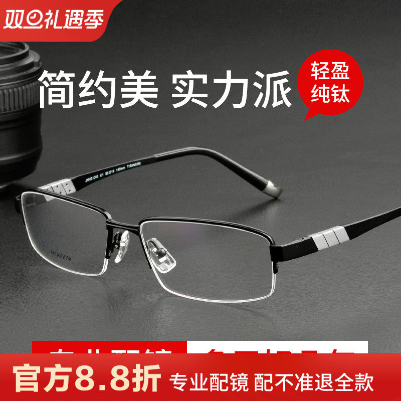 品质纯钛架日本设计师款 深圳20年实体配镜