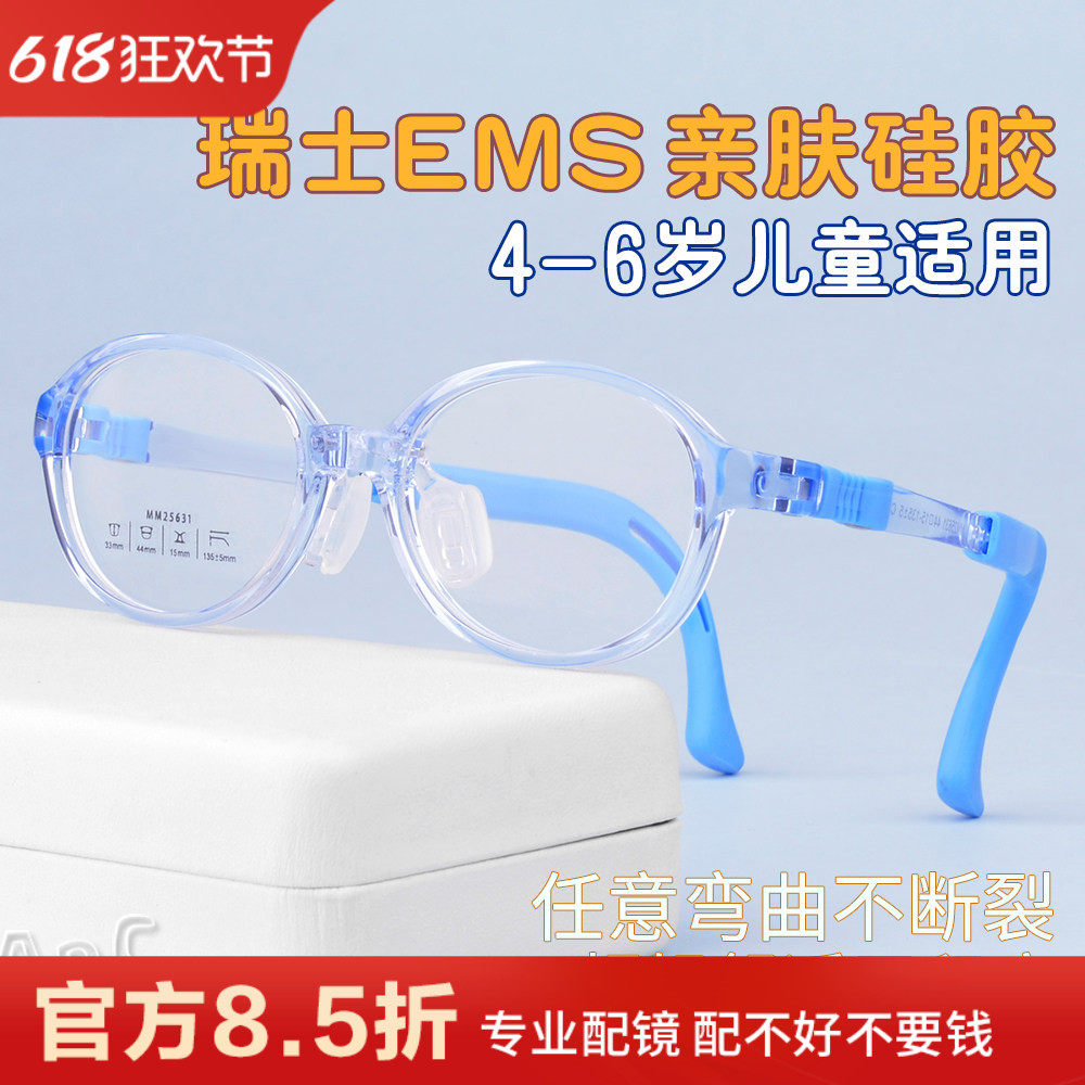 医院同款4岁幼小儿童眼镜框防滑硅胶超轻远视弱视散光配镜专用架