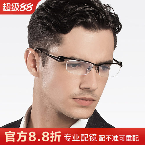 日系男款近视眼镜框商务纯钛超轻