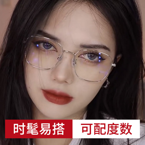 黑框眼镜女潮可配镜片近视眼镜框