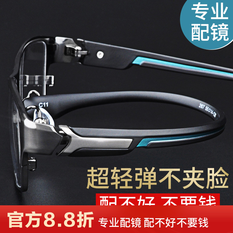 爱视杰配镜近视眼镜框全框男超轻
