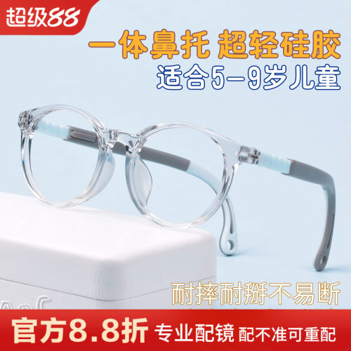 儿童近视防控超轻硅胶防滑镜框