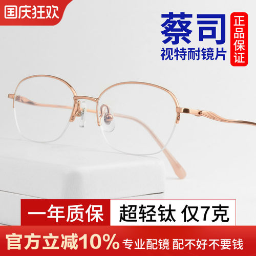 纯钛半框眼镜女超轻7克金丝小框
