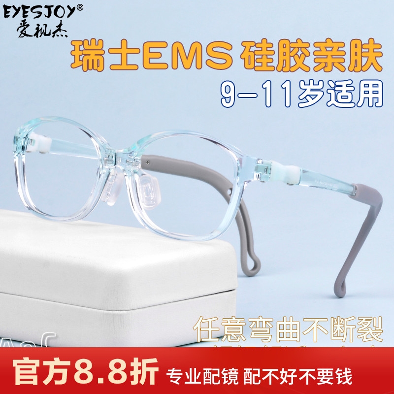 眼科同款超轻硅胶儿童眼镜框男女生近视防控远视弱视散光医院专用