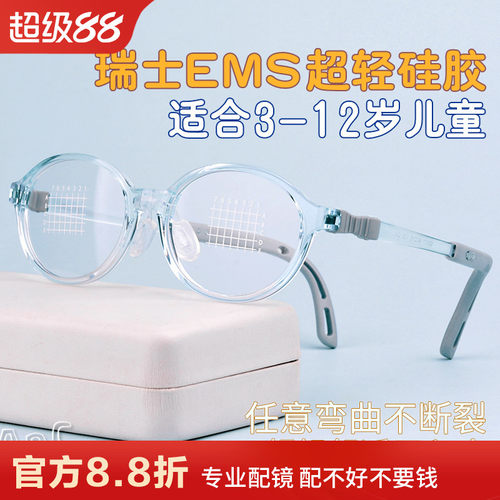 爱视杰专业配镜儿童眼镜框架硅胶