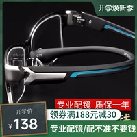 Ai Shijie Pure Titanium Glasses Rack Srack Мужские анти -ффо -высоко рассеянные ультра -светло -светооткрытие могут соответствовать половине кадры с миопийскими очками.