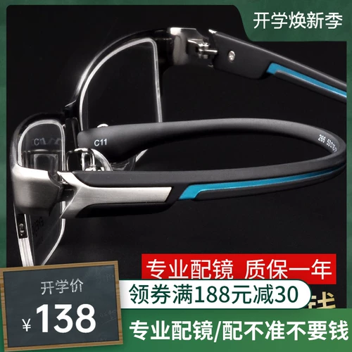 Ai Shijie Pure Titanium Glasses Rack Srack Мужские анти -ффо -высоко рассеянные ультра -светло -светооткрытие могут соответствовать половине кадры с миопийскими очками.