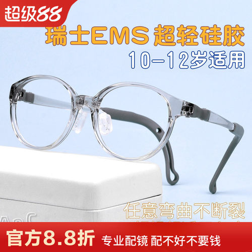 超轻硅胶 亲肤可调鼻托 防滑镜腿 可配防控