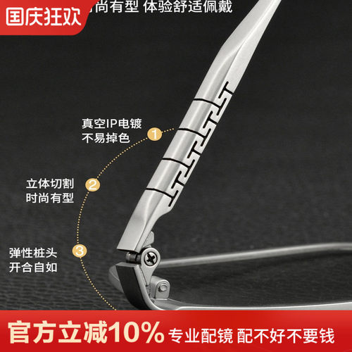 一体纯钛眼镜框高度近视男轻全框