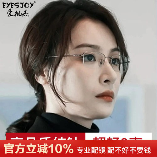 超轻纯钛半框近视眼镜女专业配镜