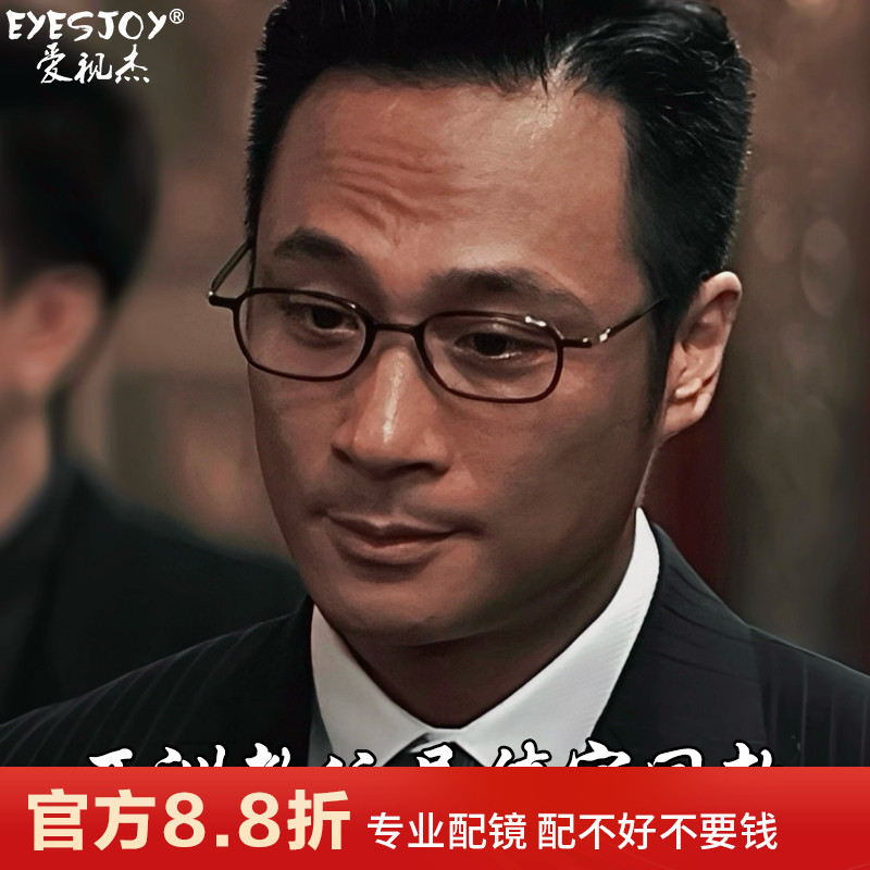 无间道倪永孝超轻纯钛全框眼镜架