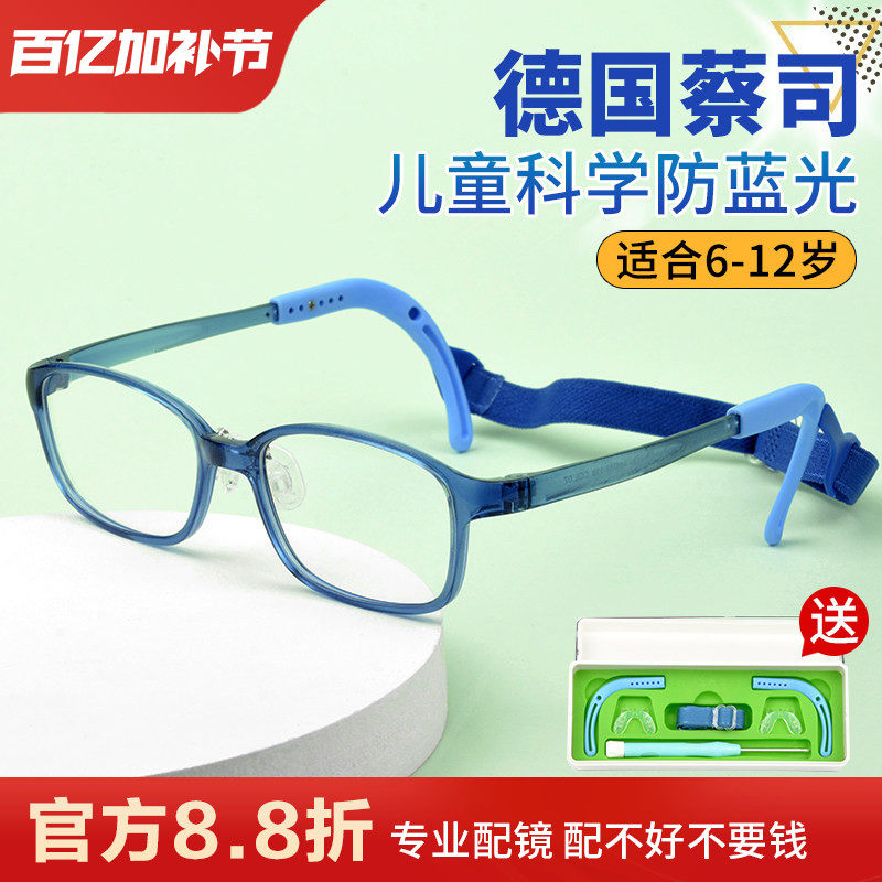超轻儿童防蓝光眼镜框番茄同款专业配镜男女童离焦防控近视眼镜框