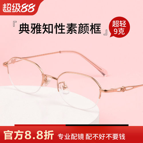 纯钛多边半框女超轻近视眼镜优雅