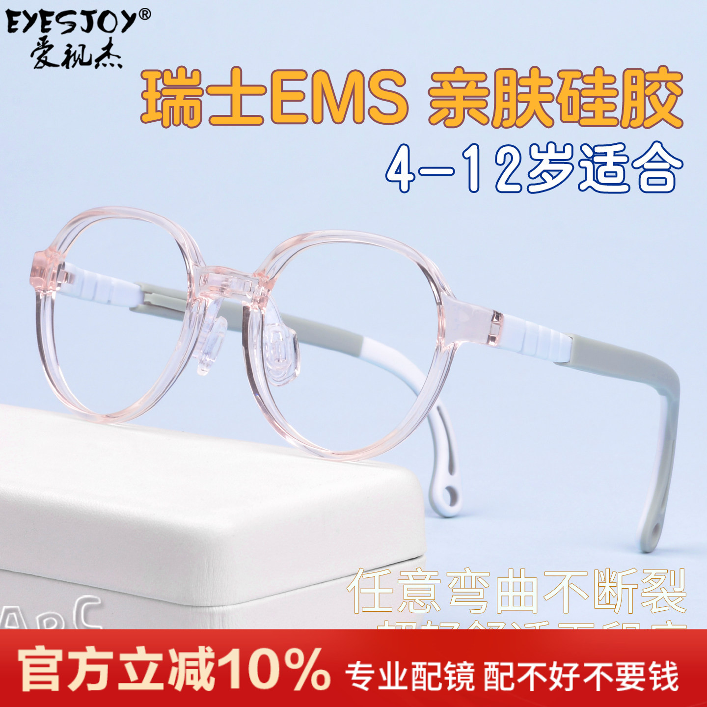 儿童近视眼镜框女童离焦防控专业配镜远视男小学生专用架硅胶超轻