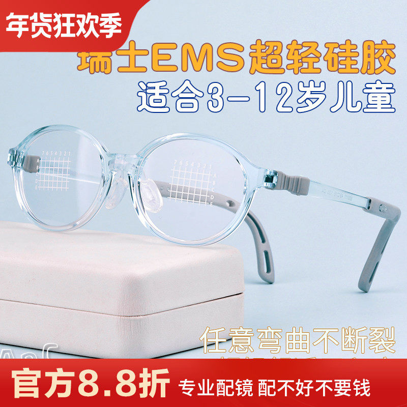 医院用儿童眼镜框男孩女童硅胶超轻离焦近视防控镜架散光远视配镜,ZIPPO/瑞士军刀/眼镜,眼镜架,淘宝优惠券,粉丝福利购,淘宝优惠卷