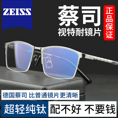 近视镜架男半框超轻纯钛专业配镜