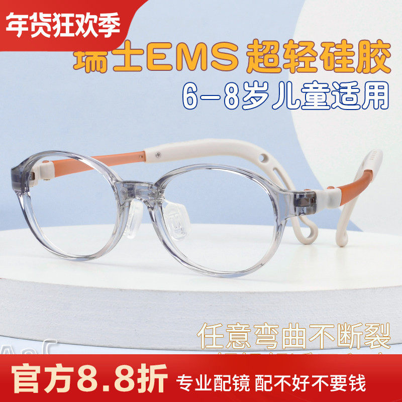 医院同款儿童眼镜框女超轻硅胶可配度数远视散光离焦防控近视架男,ZIPPO/瑞士军刀/眼镜,眼镜架,淘宝优惠券,粉丝福利购,淘宝优惠卷