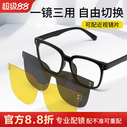 防晒套镜墨镜磁吸眼镜近视驾驶