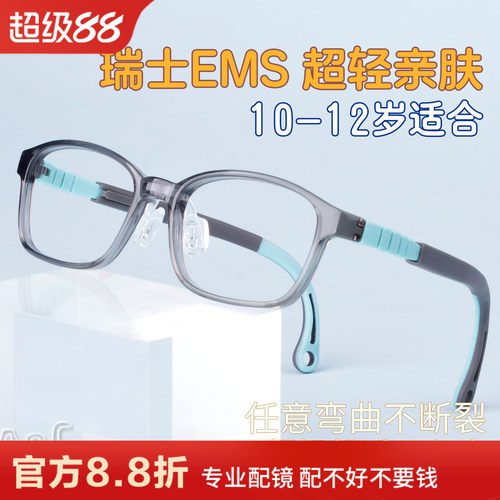 青少年近视眼镜框架超轻硅胶防滑