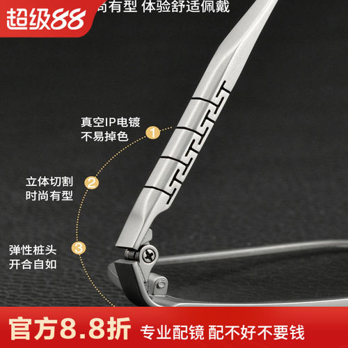 一体纯钛眼镜框高度近视男轻全框