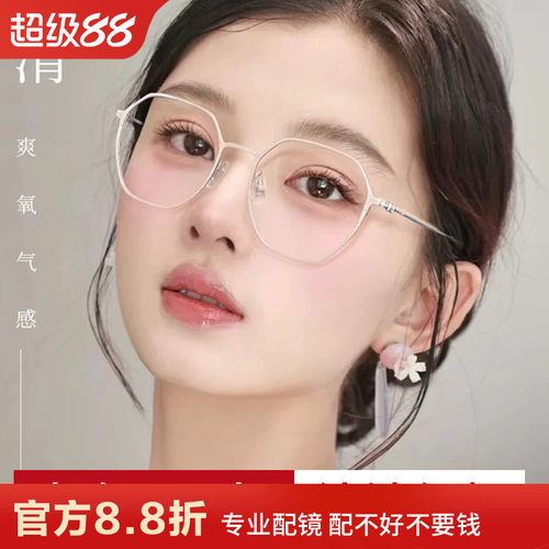 韩国羽钛超轻7克多边修颜眼镜框