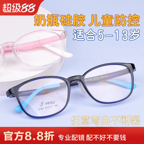 超轻硅胶儿童眼镜框男女专业配镜