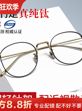 超轻纯钛眼镜框女款全框时尚不掉色近视镜片Zess明月镜片深圳配镜