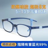 爱视杰儿童眼镜框超轻硅胶运动镜架专业配镜近视远视散光男孩女童