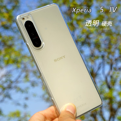 索尼Xperia5IV手机壳