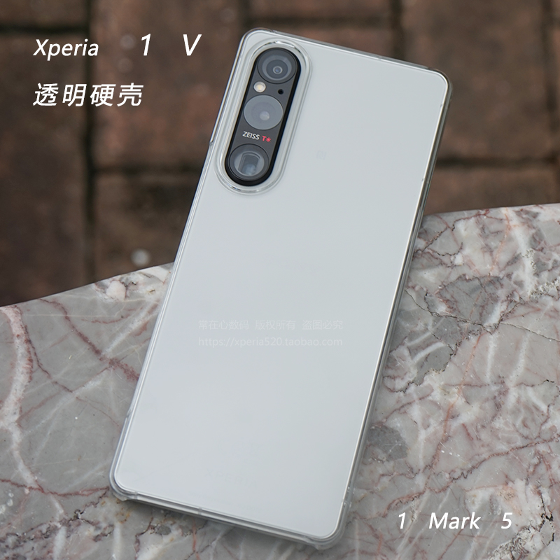 适用于索尼X1m5手机壳Xperia 1 V保护套1 Mark 5透明硬壳X1 V