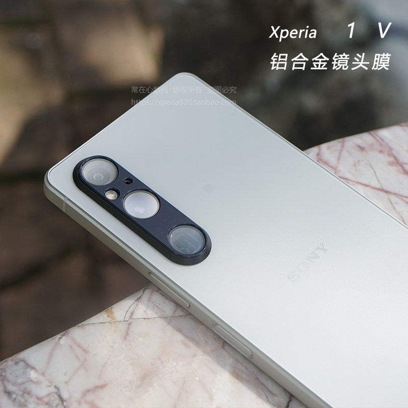 适用于索尼Xperia 1 V镜头膜1Mark5镜头膜X1V铝合金玻璃膜X1V背膜高性价比高么？