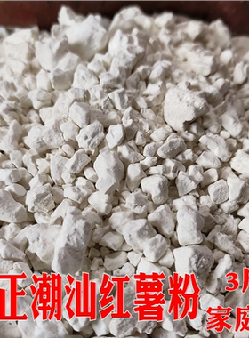 潮汕番薯粉1500g包邮自磨纯正