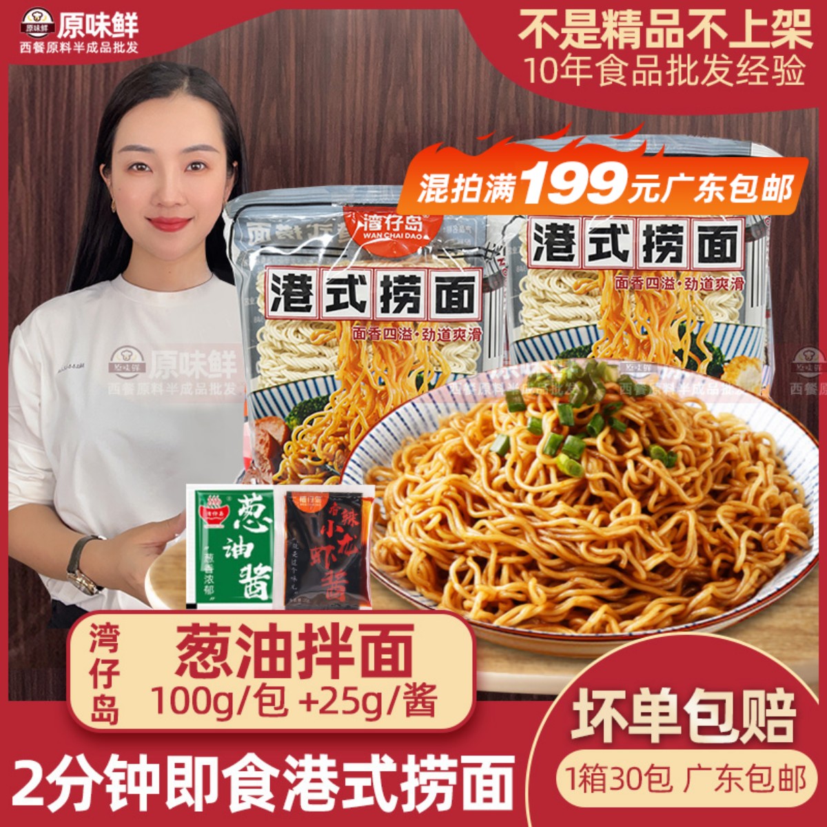 公仔面葱油速食早餐100g港式捞面
