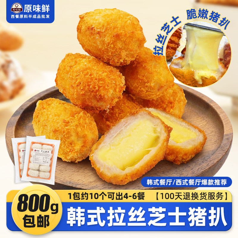 玖圆圆爆浆拉丝芝士猪排厚切脆皮猪扒空气炸锅速冻半成品小吃食材