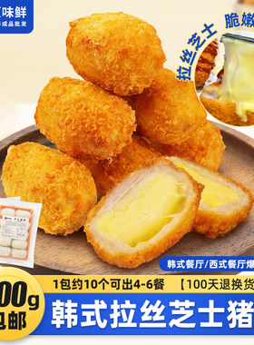 爆浆芝士猪排商用半成品10个装